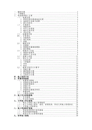 分离式立交现浇箱梁施工方案.doc