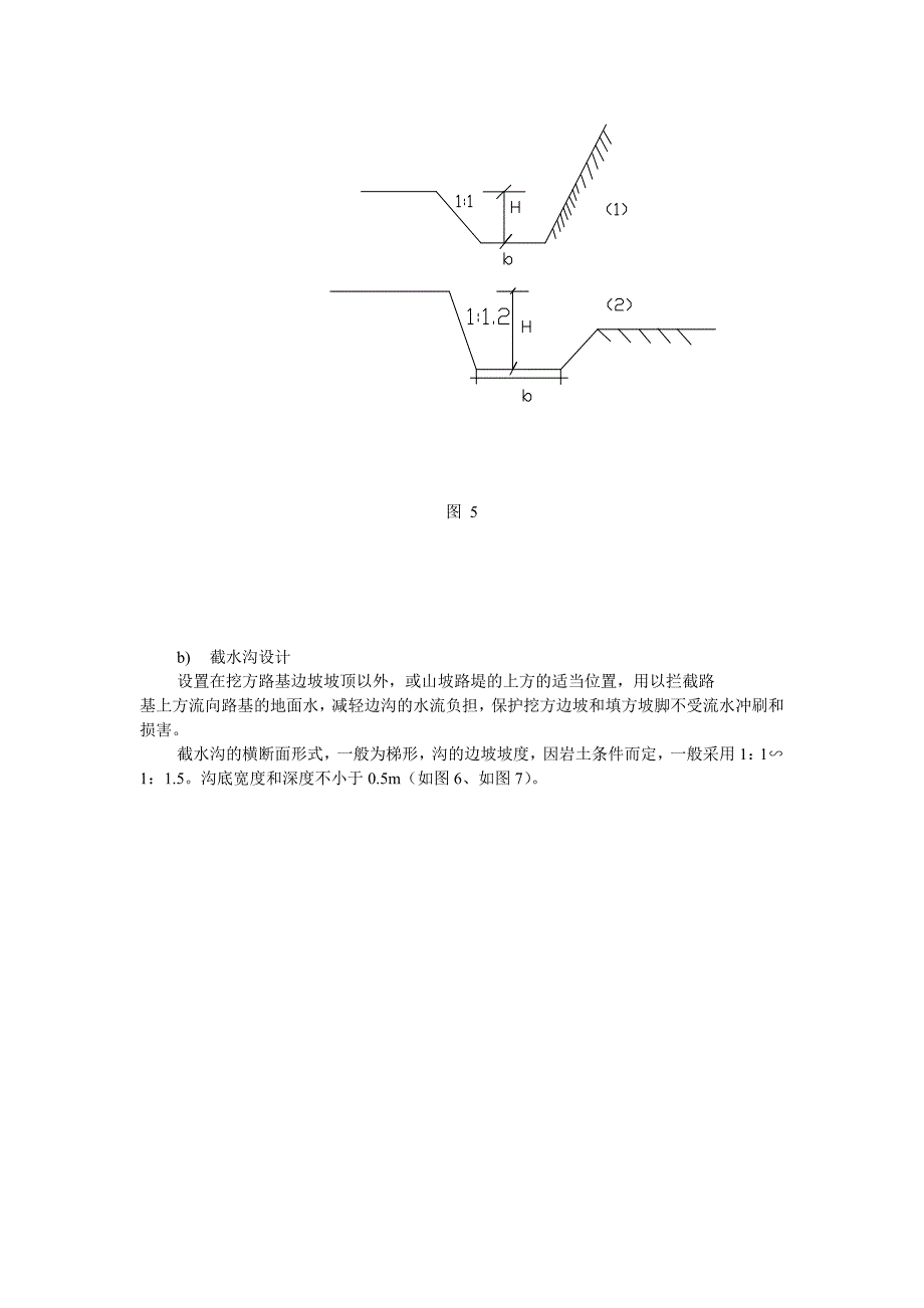 公路与城市道路施工专业毕业设计(沥青路面).doc_第3页