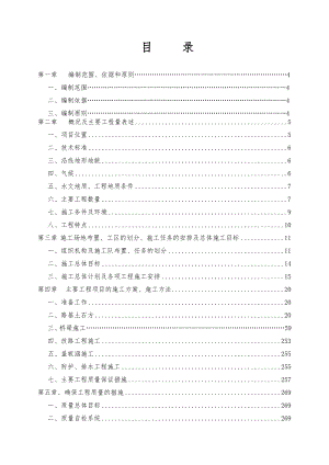 公路工程施工组织设计陕西一级公路内容详细.doc