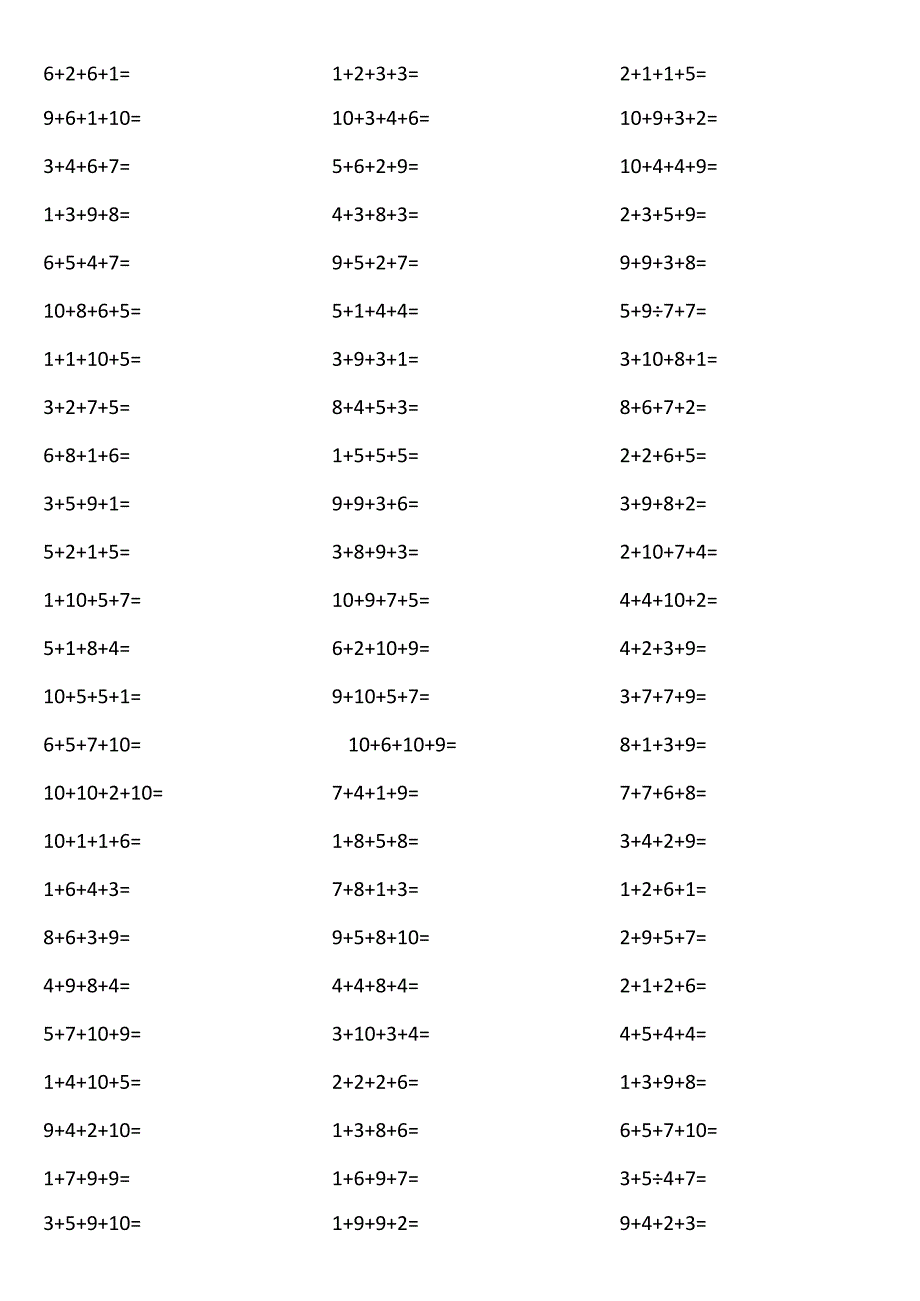 10以内4个数相加11G6.docx_第1页