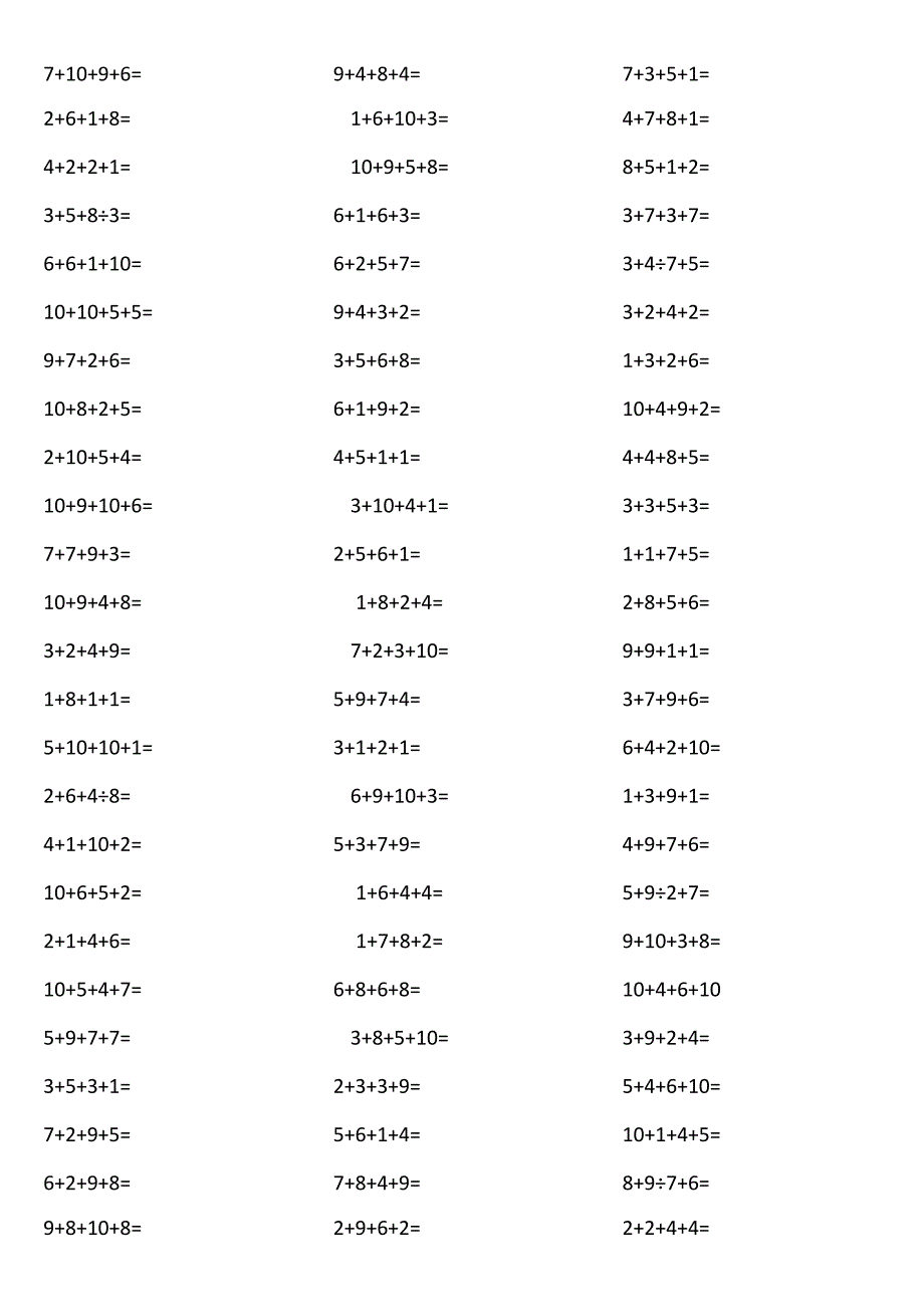 10以内4个数相加11G6.docx_第2页