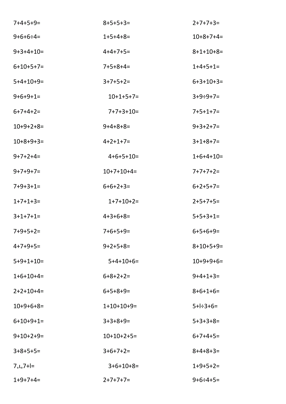 10以内4个数相加0vP4.docx_第1页