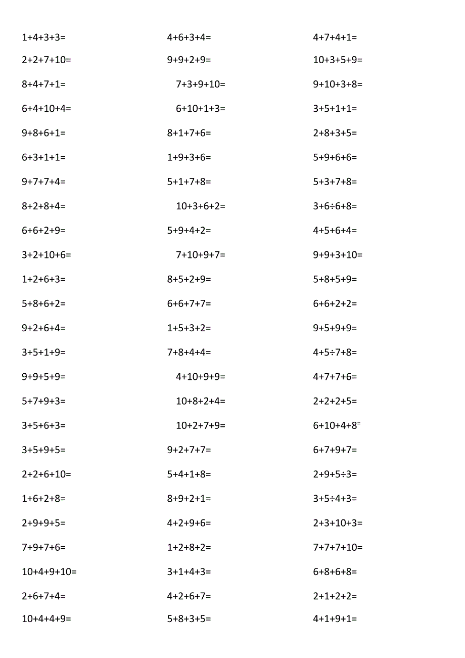 10以内4个数相加0vP4.docx_第2页