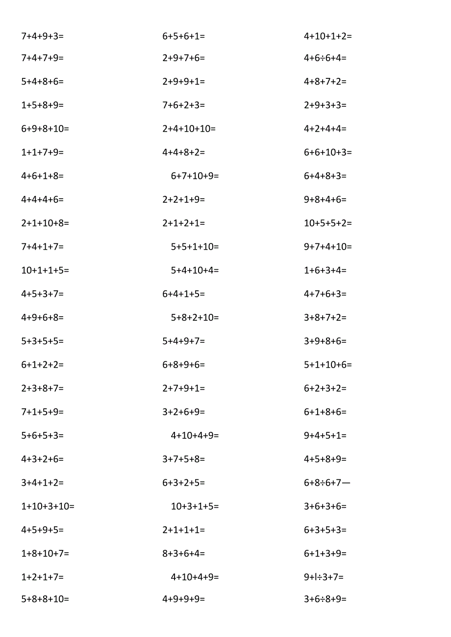 10以内4个数相加0t72.docx_第1页