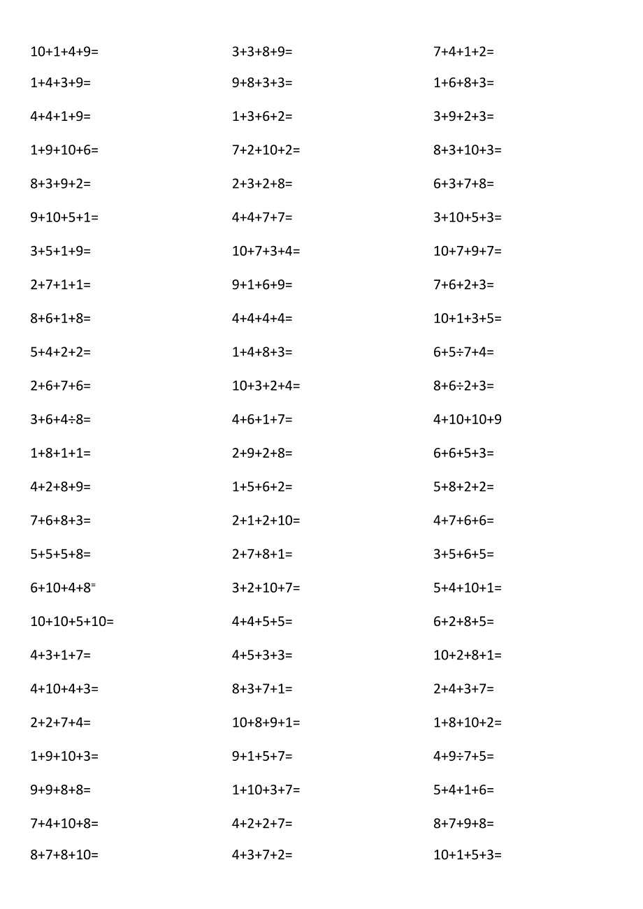 10以内4个数相加0t72.docx_第2页