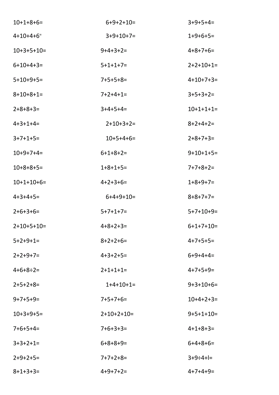 10以内4个数相加0t72.docx_第3页