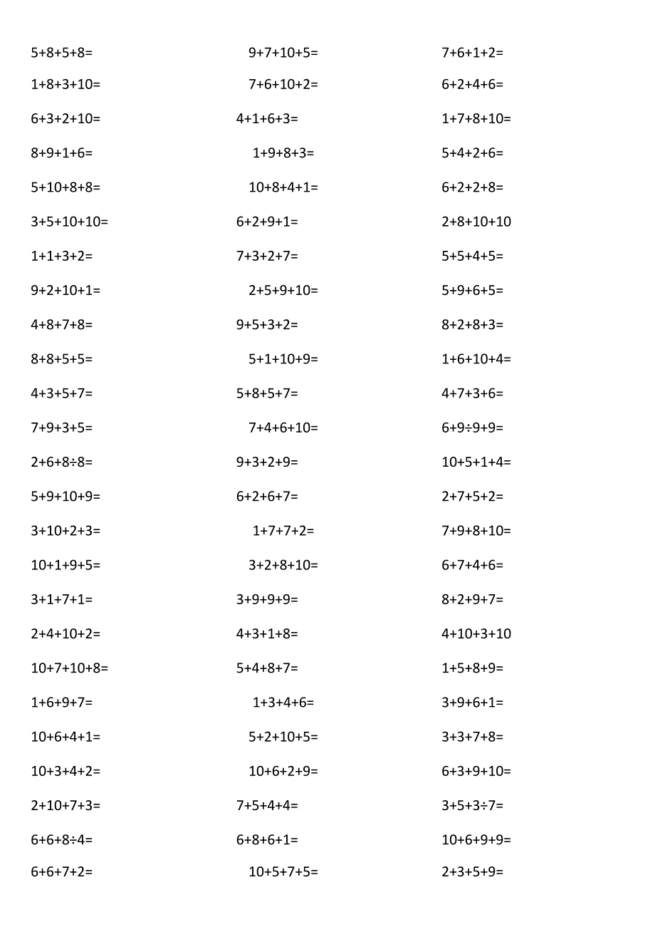 10以内4个数相加11m7.docx_第1页