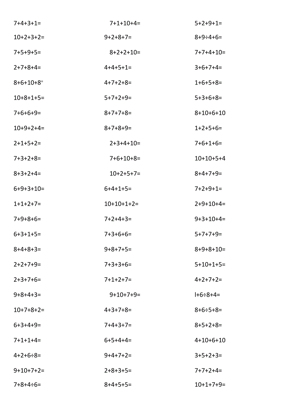 10以内4个数相加11m7.docx_第2页