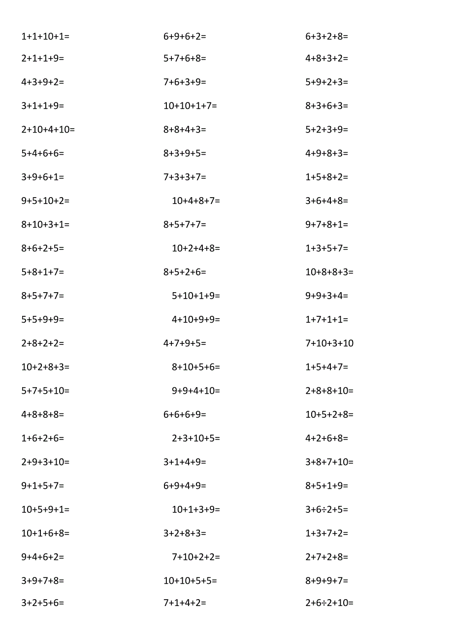 10以内4个数相加11m7.docx_第3页