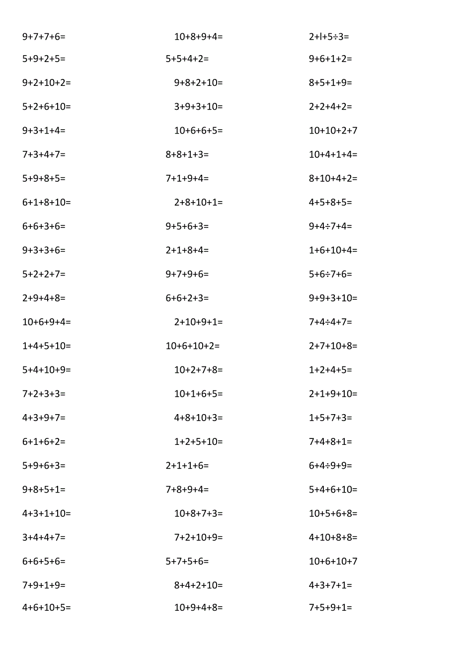 10以内4个数相加2XiS.docx_第1页