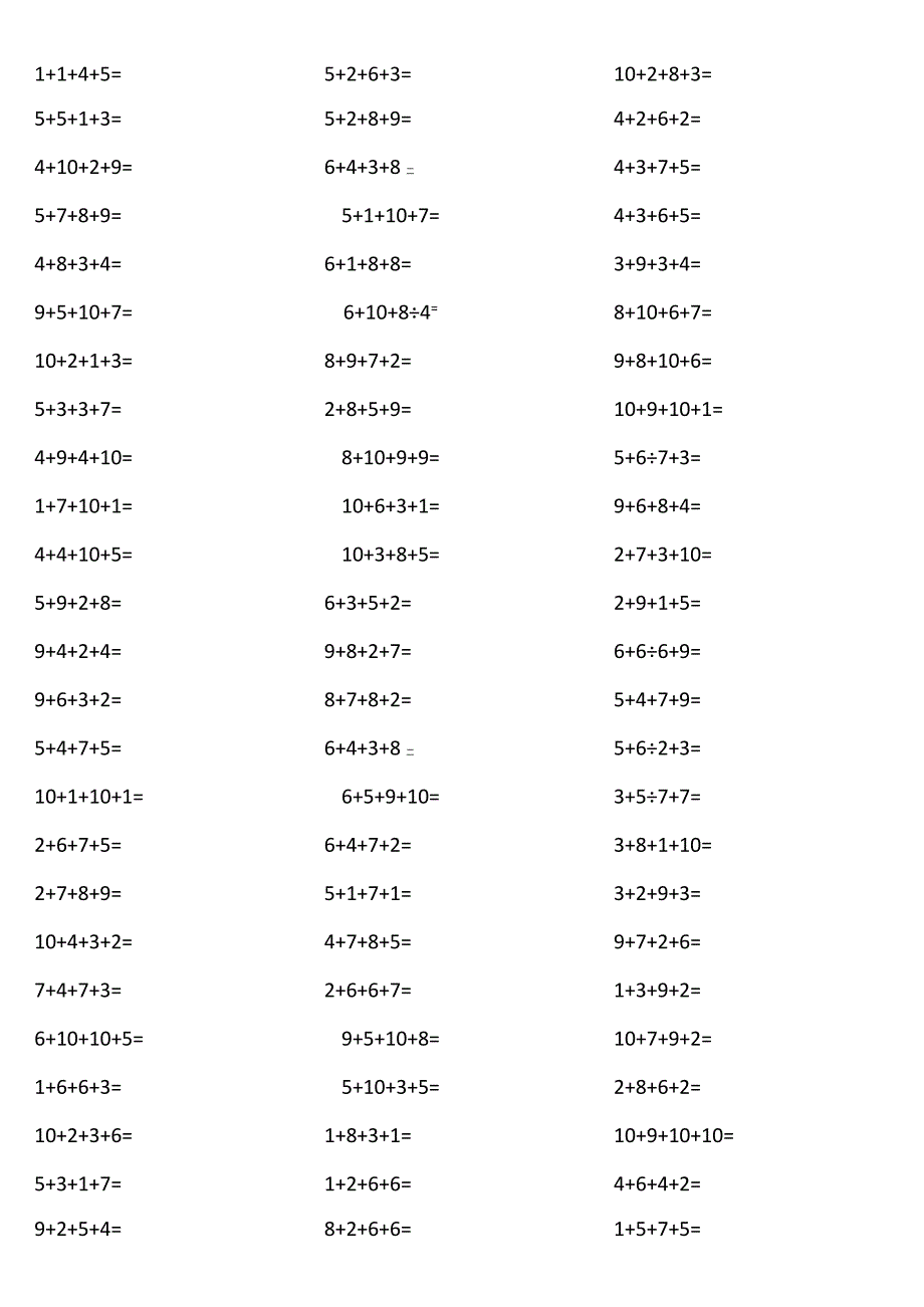 10以内4个数相加2XiS.docx_第2页