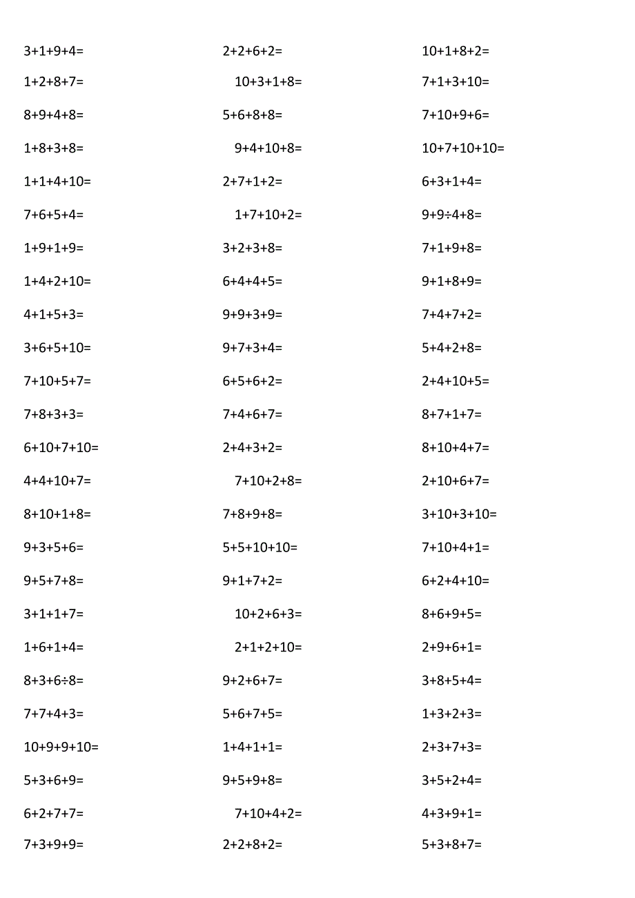 10以内4个数相加2XiS.docx_第3页