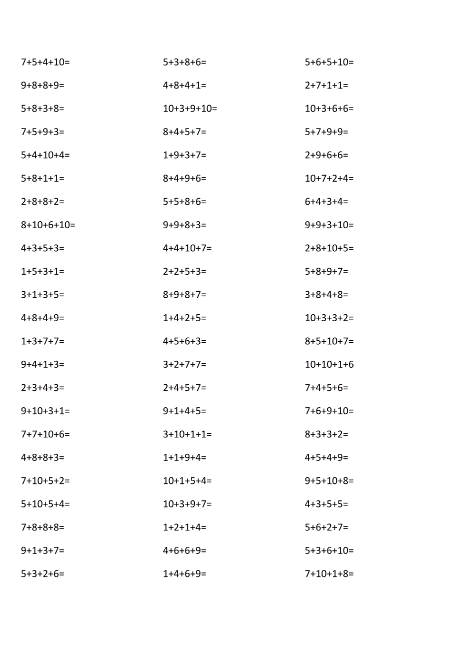 10以内4个数相加2WYC.docx_第1页