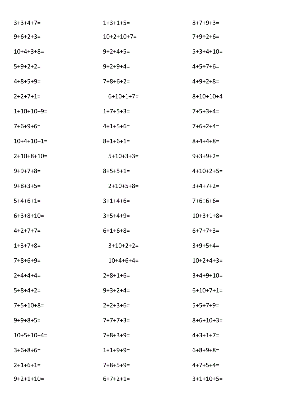 10以内4个数相加2XG5.docx_第1页