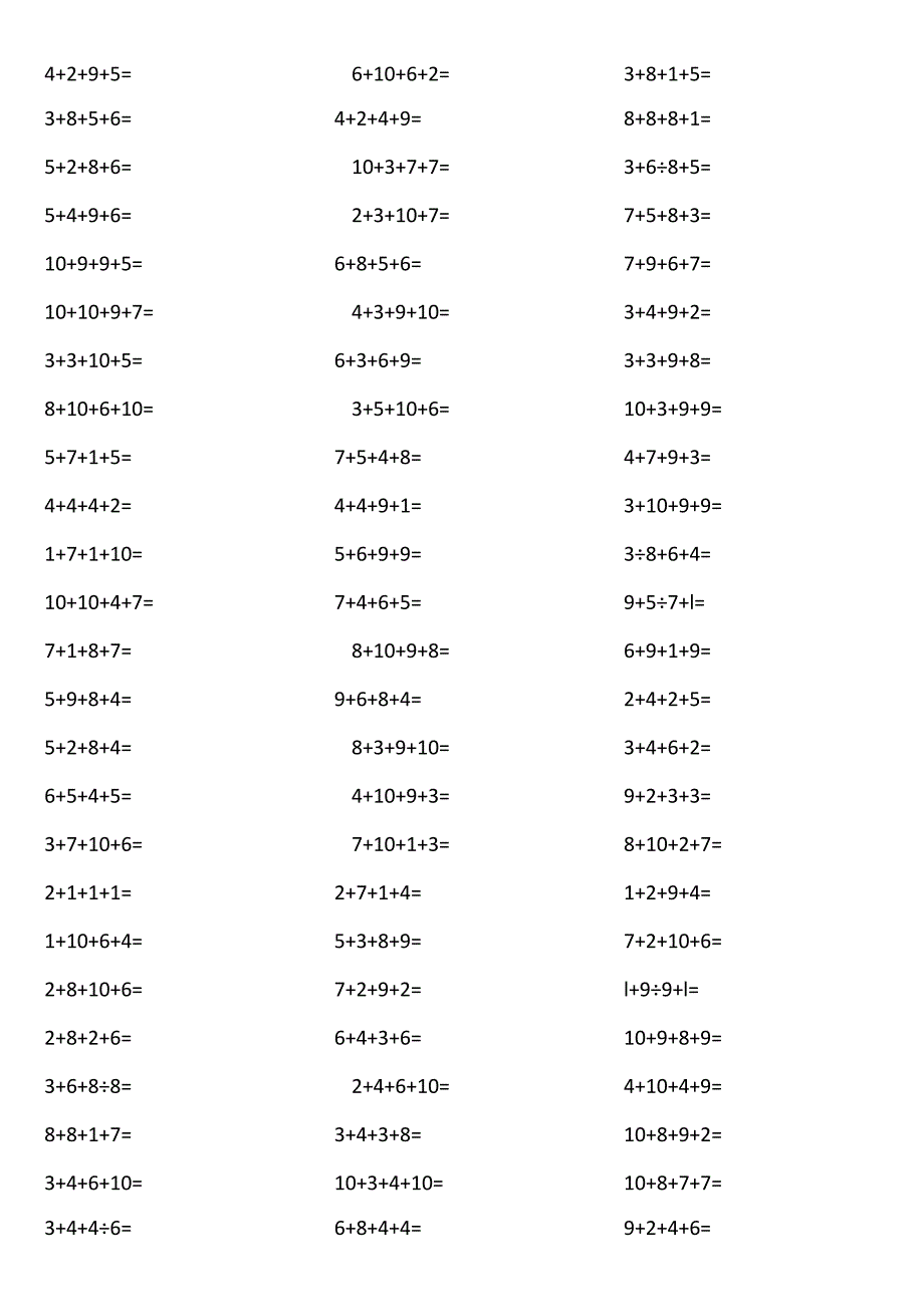 10以内4个数相加2XG5.docx_第2页