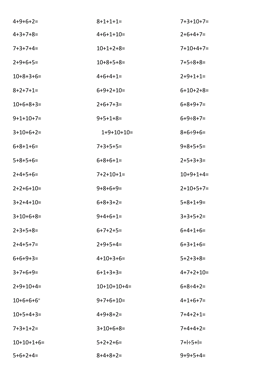 10以内4个数相加2XG5.docx_第3页