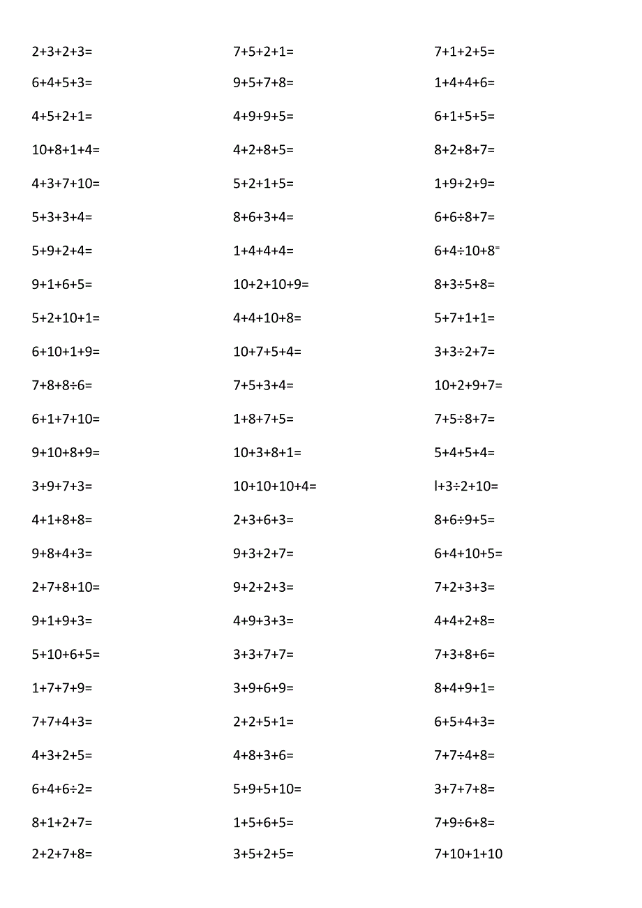 10以内4个数相加0Vya.docx_第1页