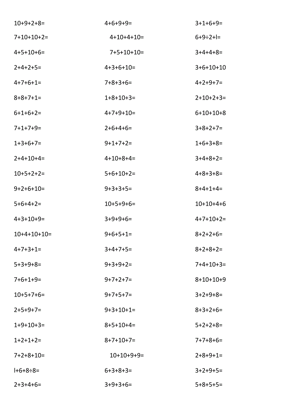 10以内4个数相加0ve6.docx_第2页