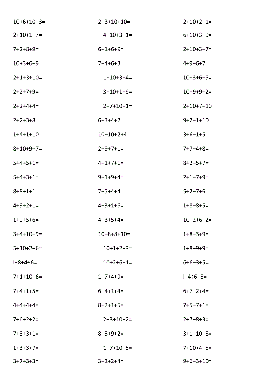 10以内4个数相加0ve6.docx_第3页