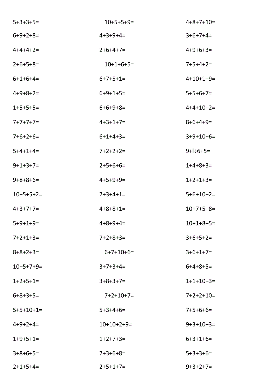 10以内4个数相加127k.docx_第2页