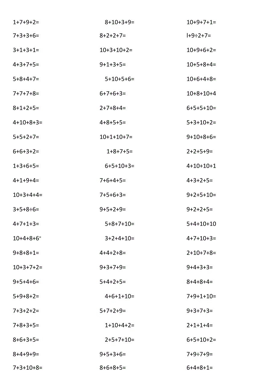 10以内4个数相加0Vd7.docx_第1页