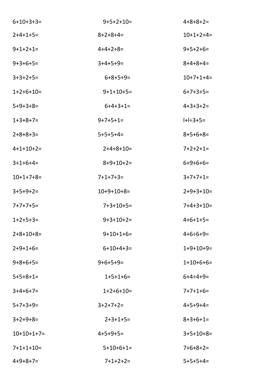 10以内4个数相加0Vd7.docx_第2页