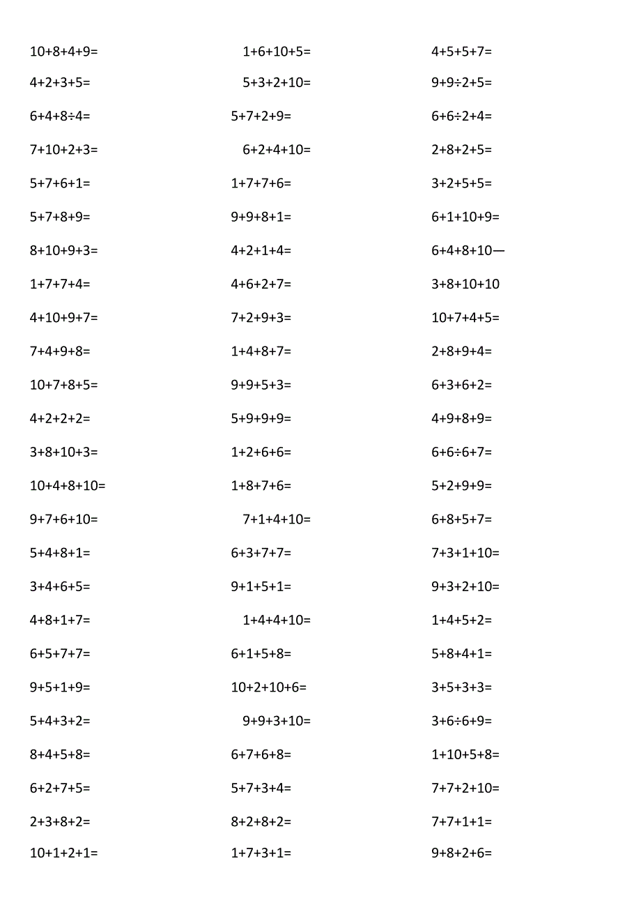 10以内4个数相加0Vd7.docx_第3页