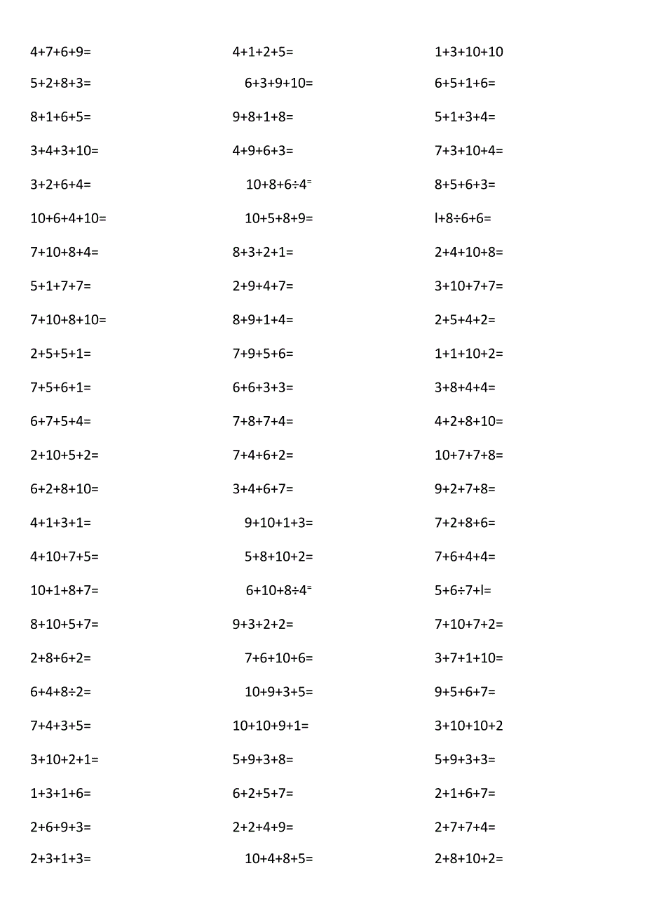 10以内4个数相加2x7J.docx_第1页