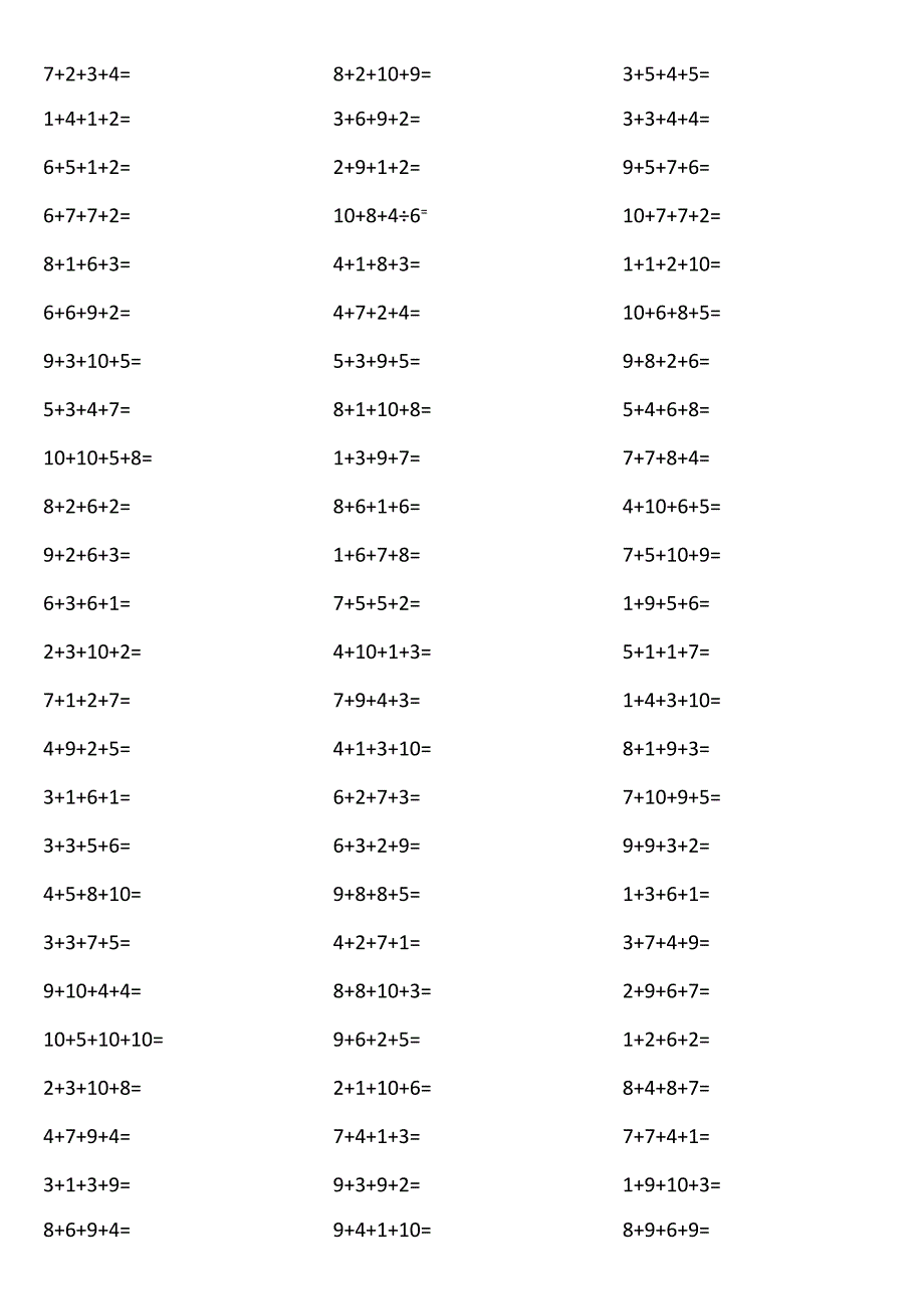 10以内4个数相加2x7J.docx_第3页