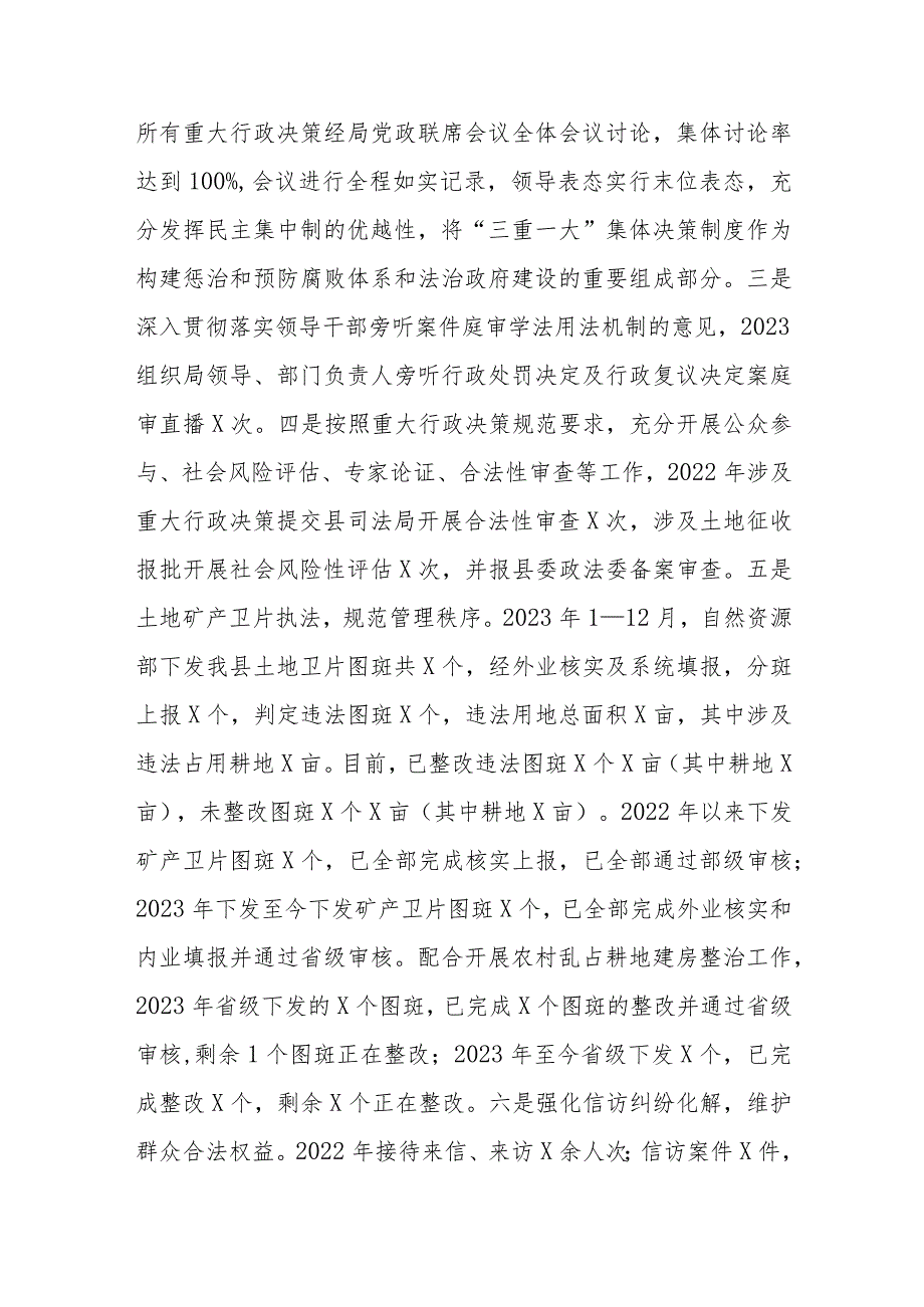 2023年XX自然资源局主要负责人履行推进法治建设第一责任人职责的述职报告.docx_第3页