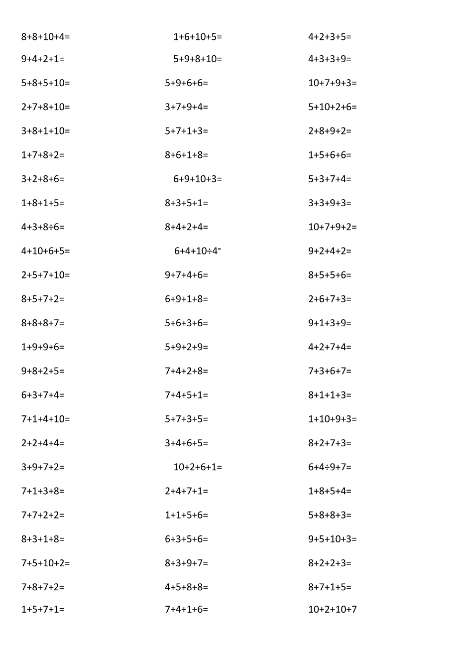 10以内4个数相加11gY.docx_第1页