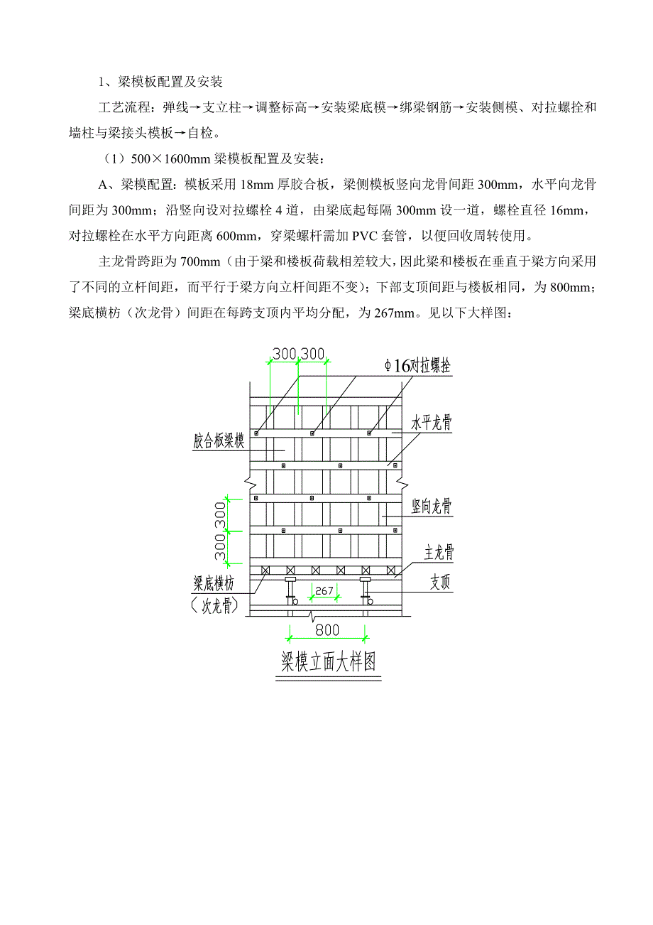 办公楼高支模施工方案#广东#框剪结构.doc_第3页