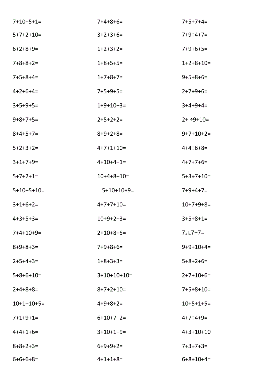 10以内4个数相加24XP.docx_第1页