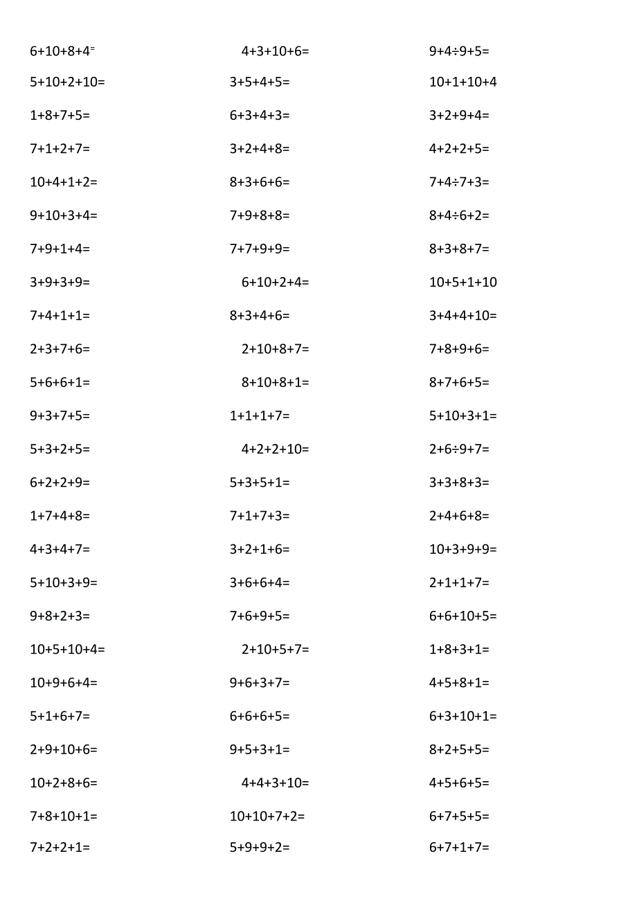 10以内4个数相加24XP.docx_第2页