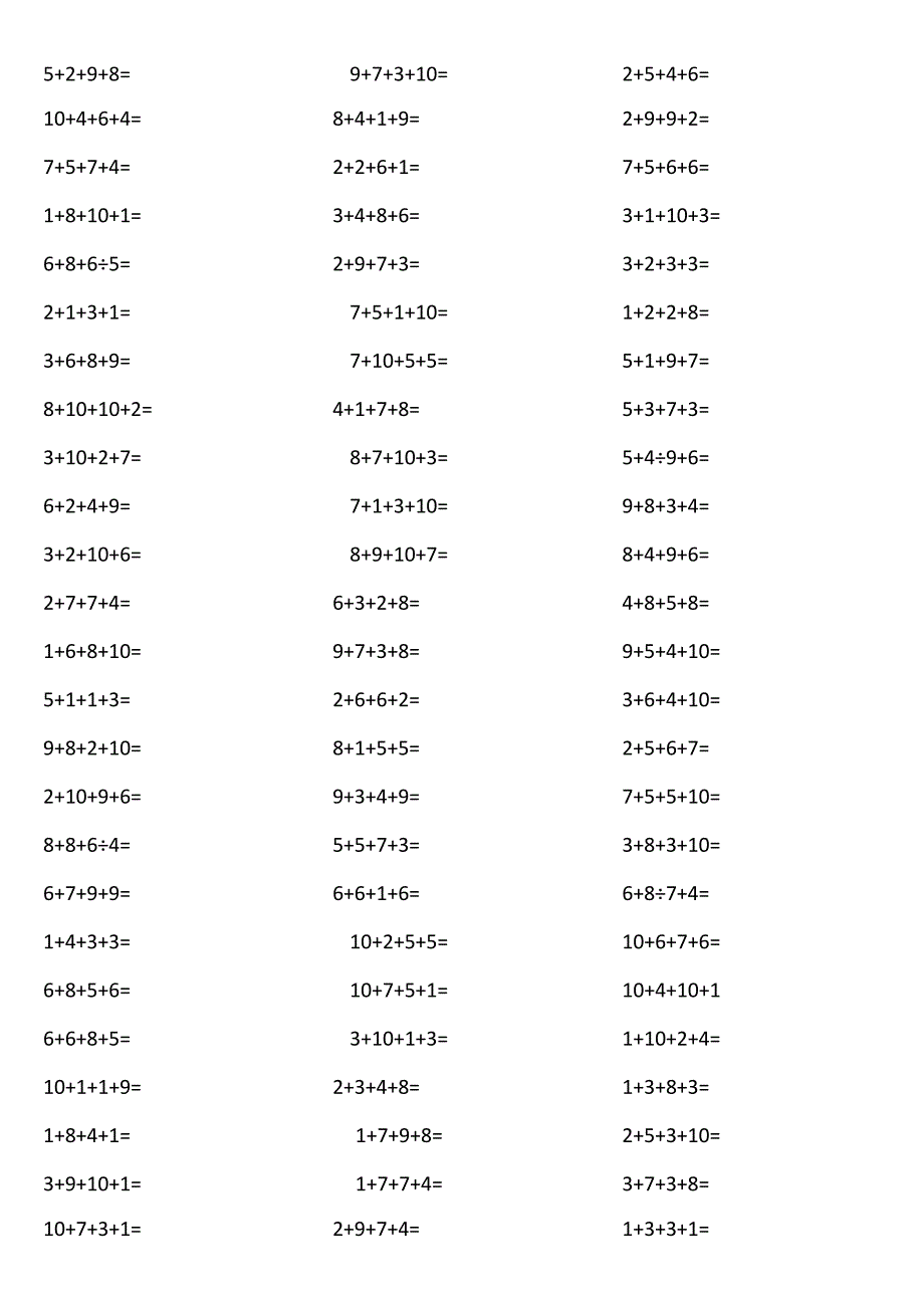 10以内4个数相加2vn6.docx_第3页