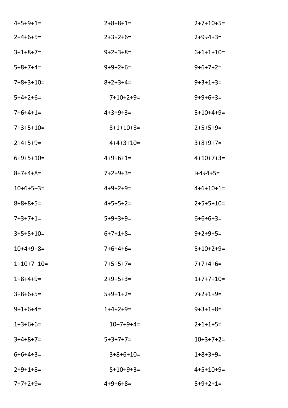 10以内4个数相加1340.docx_第2页