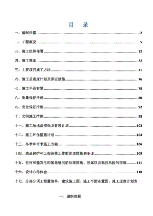 医院内科医技楼施工组织设计.doc