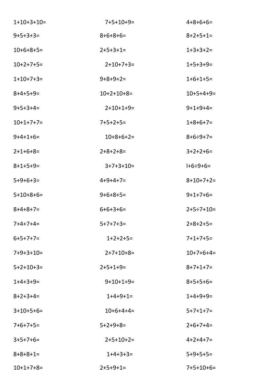 10以内4个数相加254a.docx_第1页