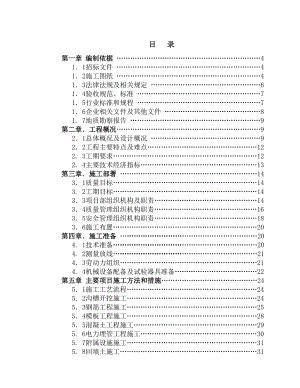 北京经济技术开发区路东新区市政工程（二期）11#标工程电力工程施工方案.doc