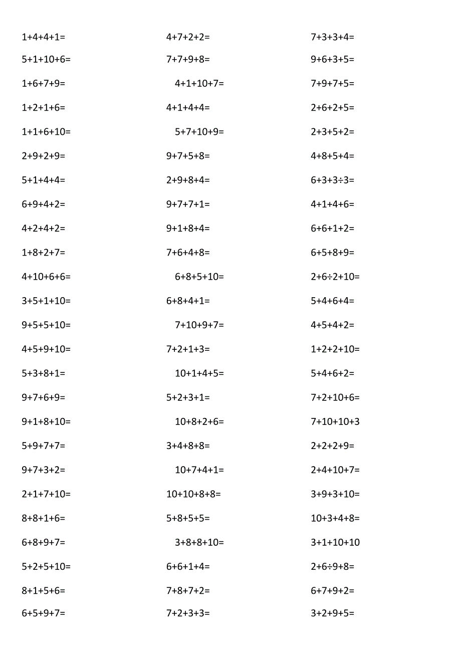 10以内4个数相加118L.docx_第1页