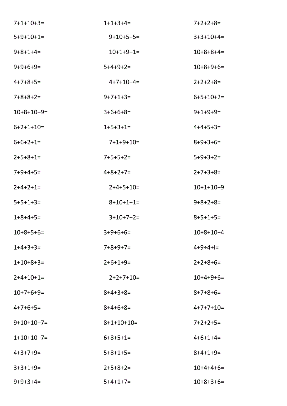 10以内4个数相加0W4I.docx_第2页