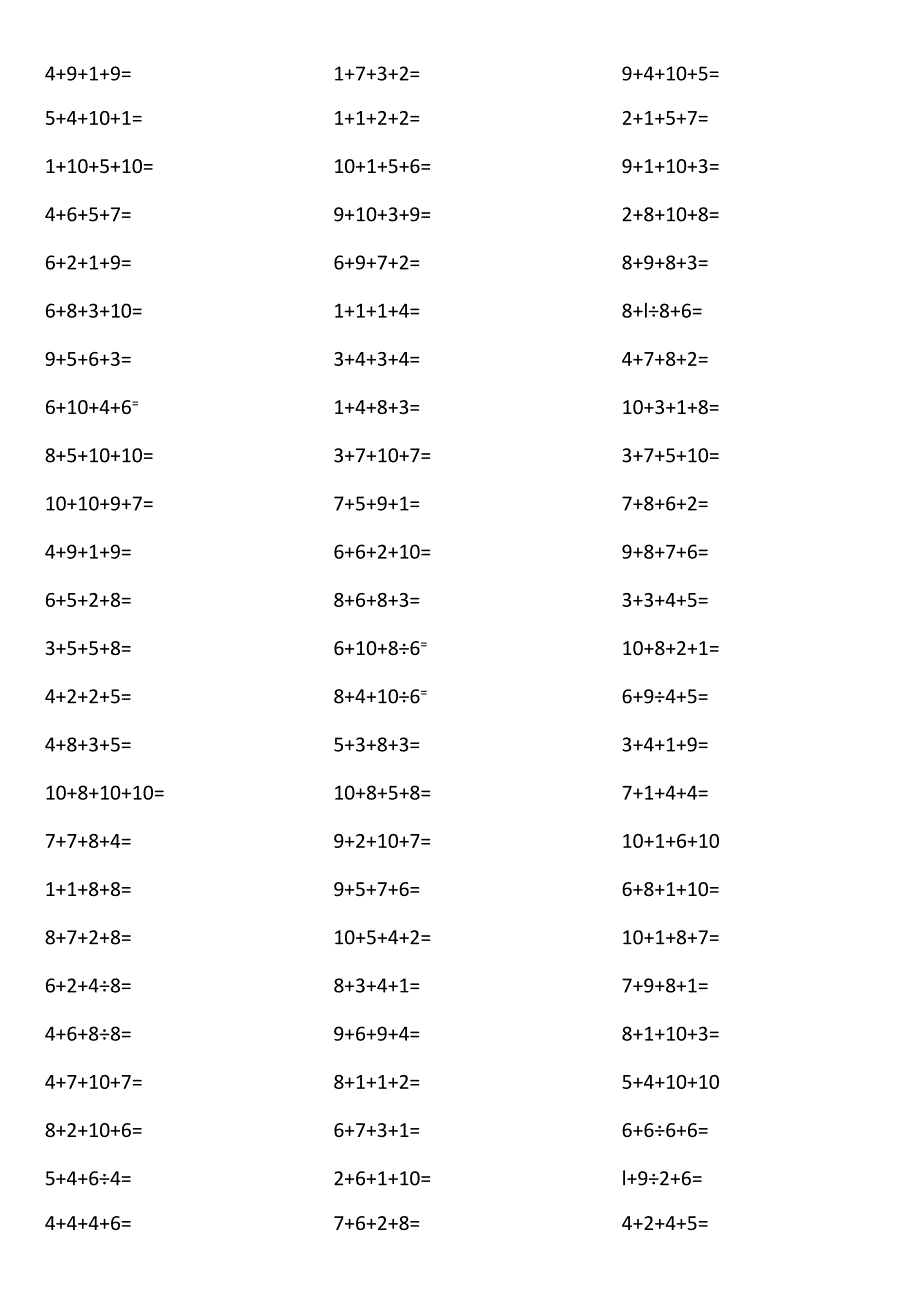 10以内4个数相加118f.docx_第1页