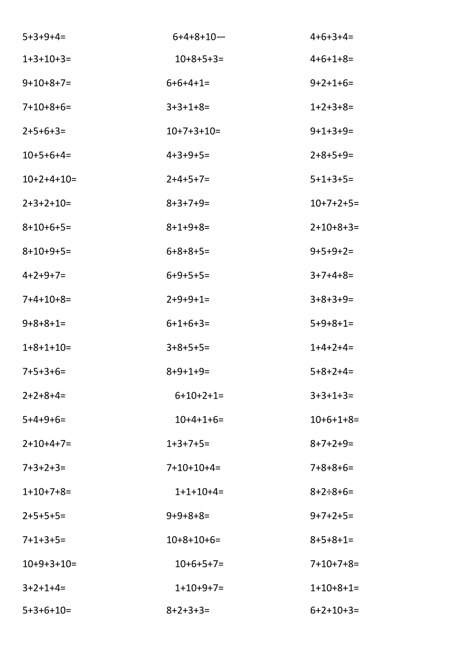 10以内4个数相加118f.docx_第2页