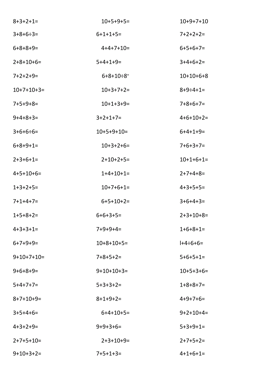 10以内4个数相加118f.docx_第3页