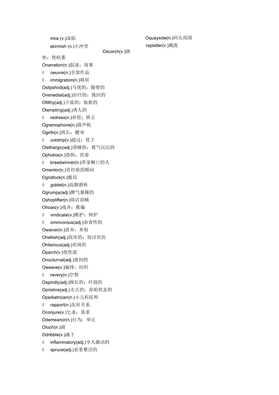 2023年大英赛必背真题超纲词汇.docx_第3页