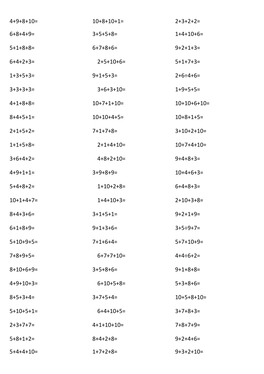 10以内4个数相加133N.docx_第3页