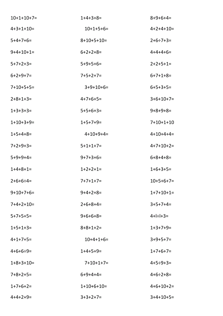 10以内4个数相加12D3.docx_第1页