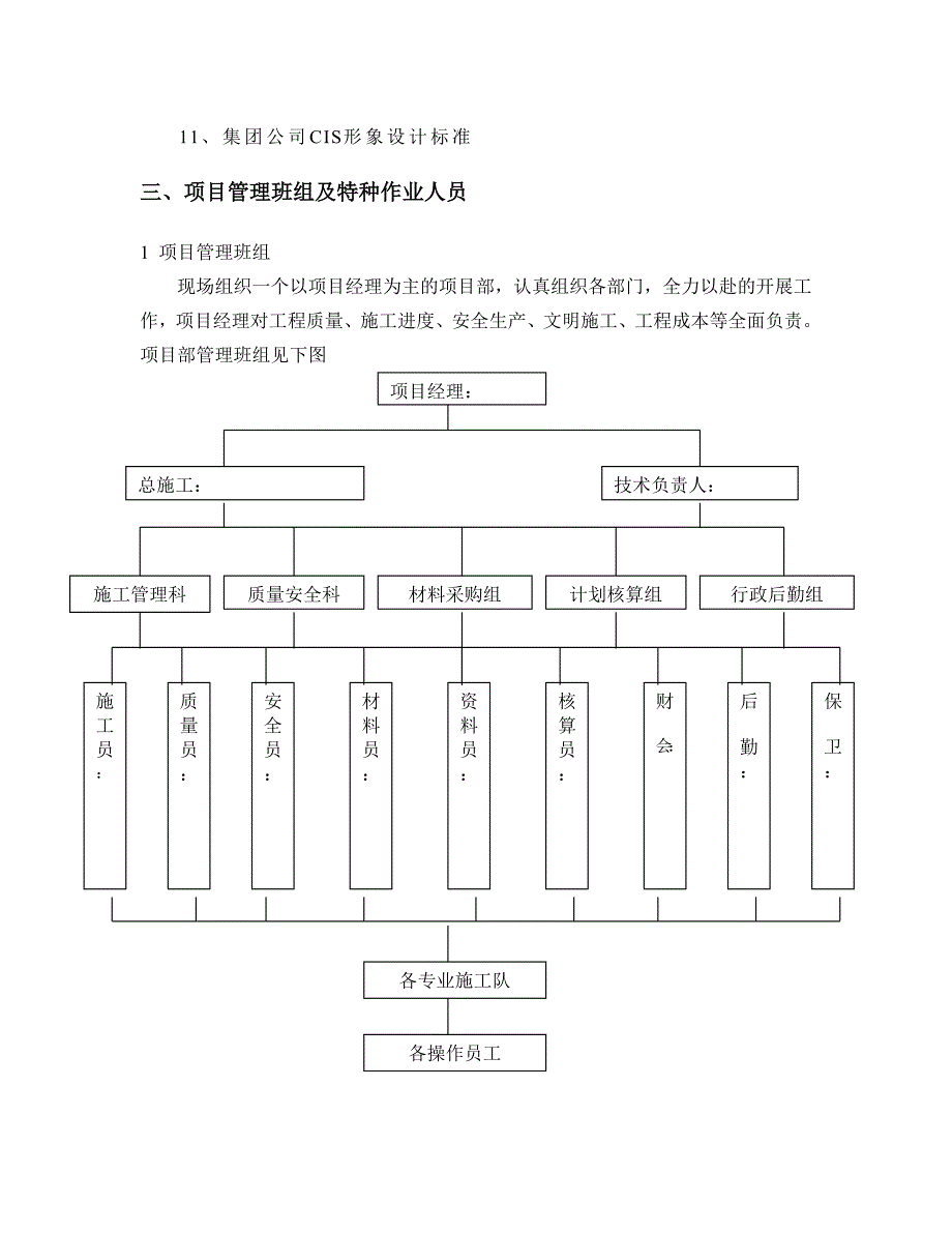 办公楼落地式脚手架专项施工方案.doc_第3页