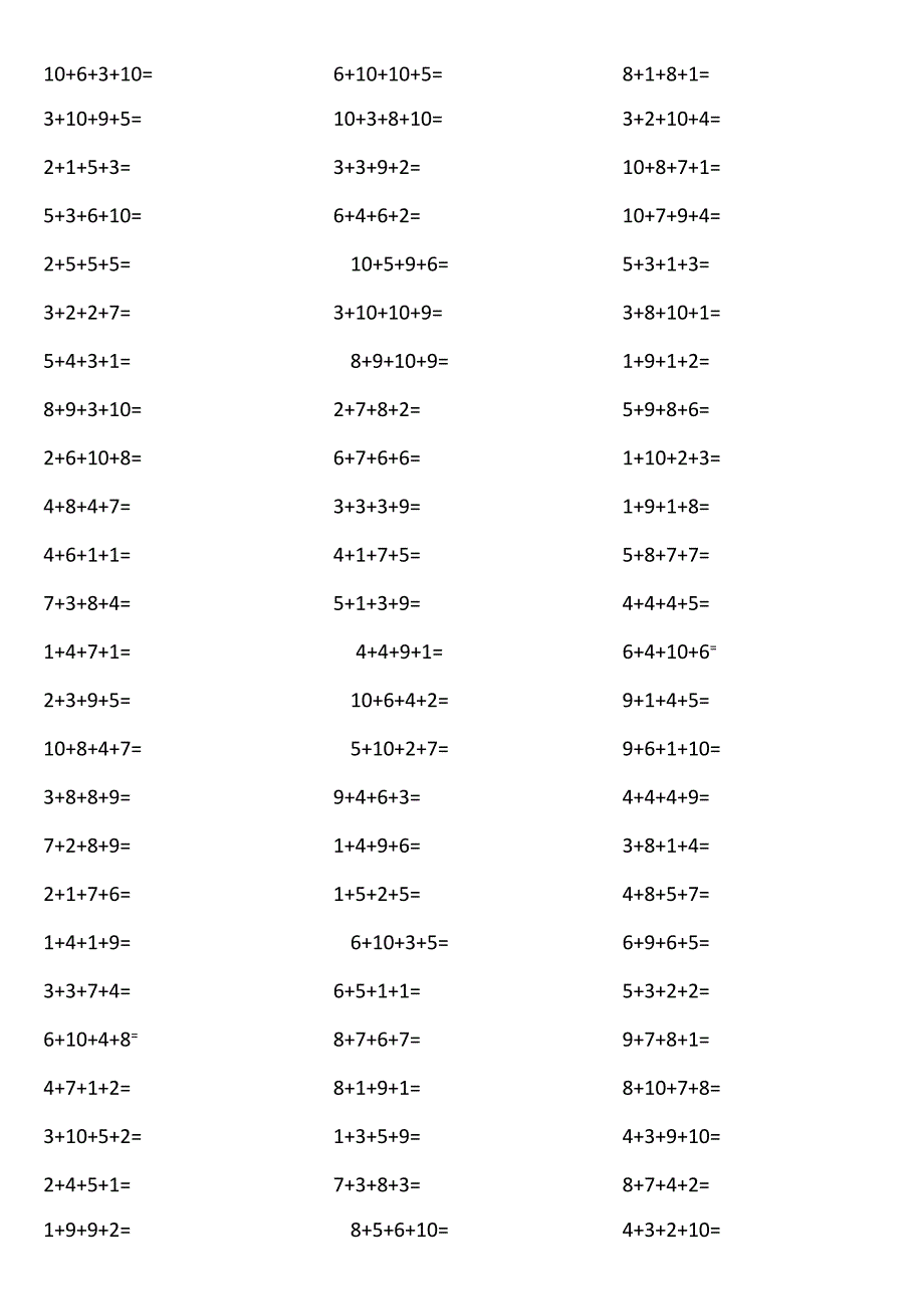 10以内4个数相加10XI.docx_第1页