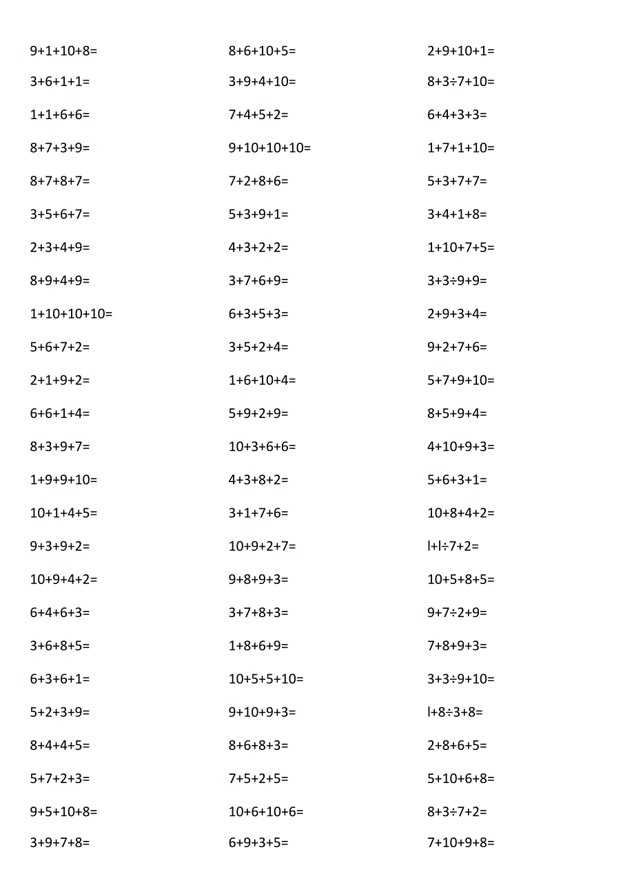 10以内4个数相加10XI.docx_第2页